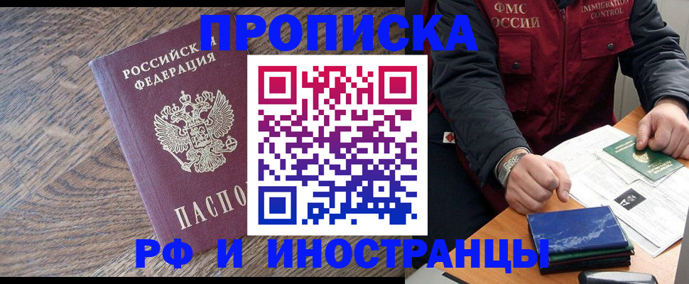 прописка штамп в Коми